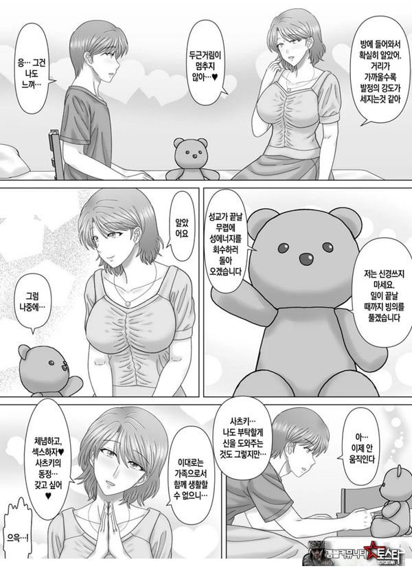 엄마와의 정사