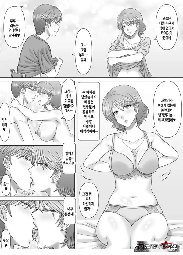 엄마와의 정사