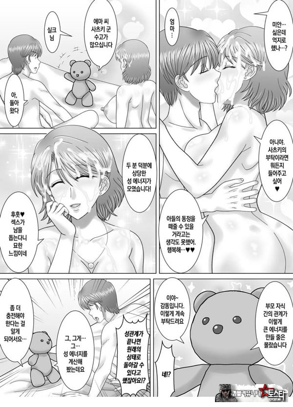 엄마와의 정사