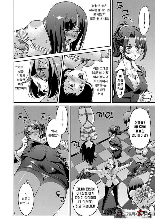 잠입! 음박여수사관 File1