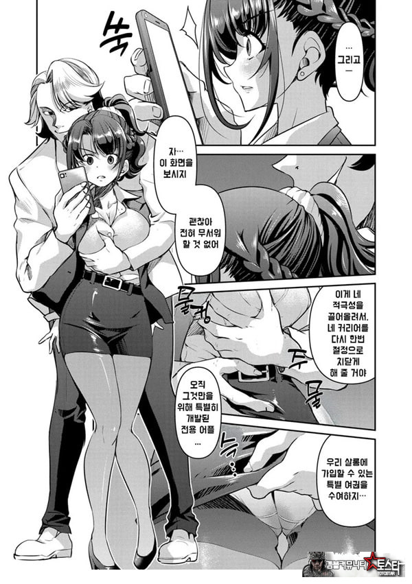 잠입! 음박여수사관 File1