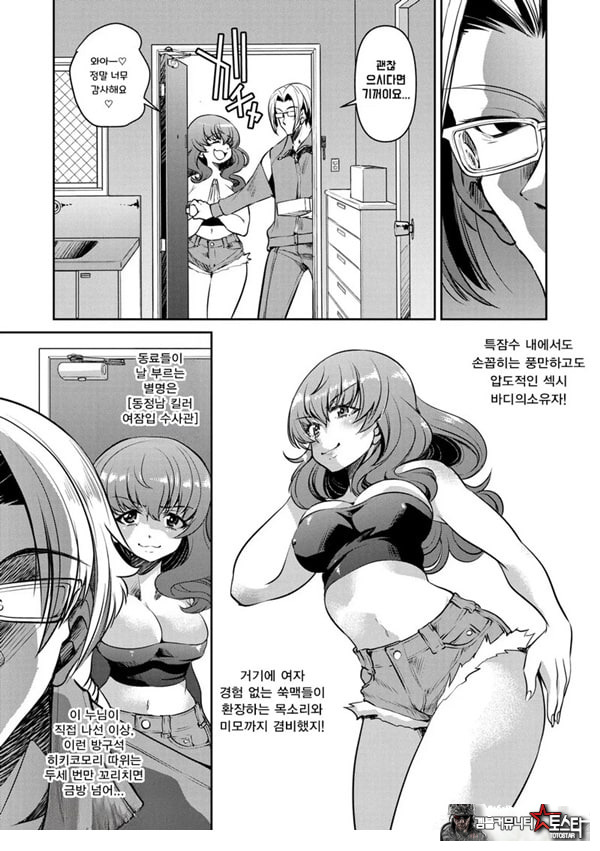 잠입! 음박여수사관 File3