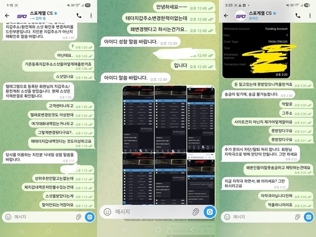 스포 먹튀신고 절대 이용중지 스포 먹튀신고 절대 이용중지
