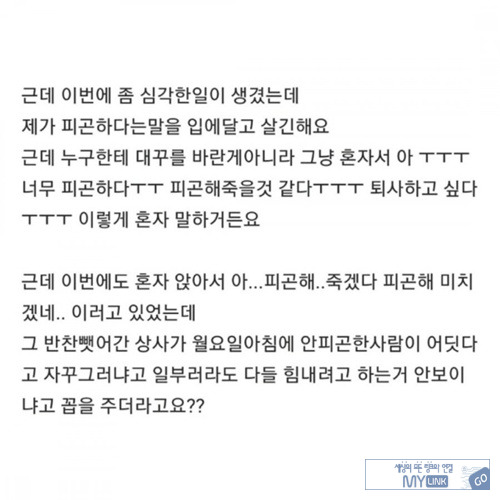 직장 잘리게 생긴 사람