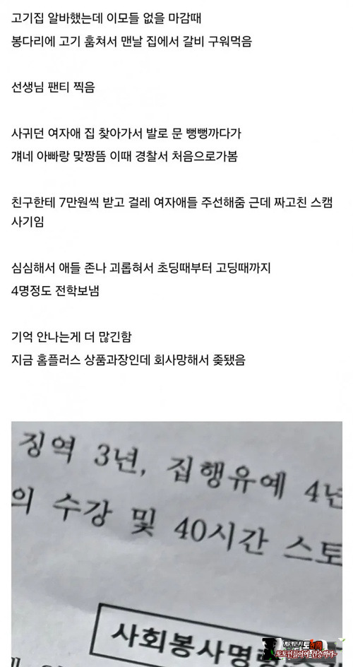 사람새끼가 아니네
