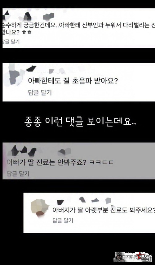 썩을것들