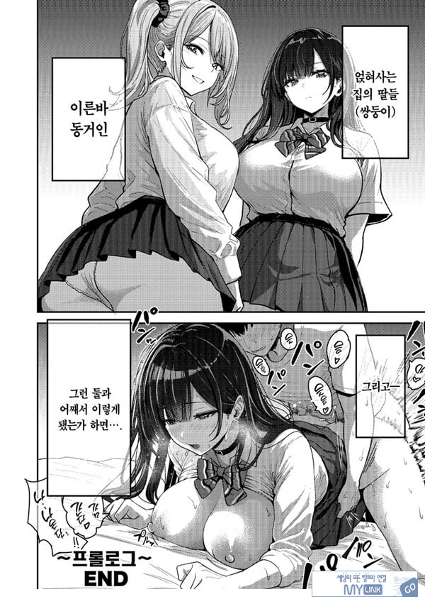 갸루랑 미친듯이 노콘 - 프롤로그 #0