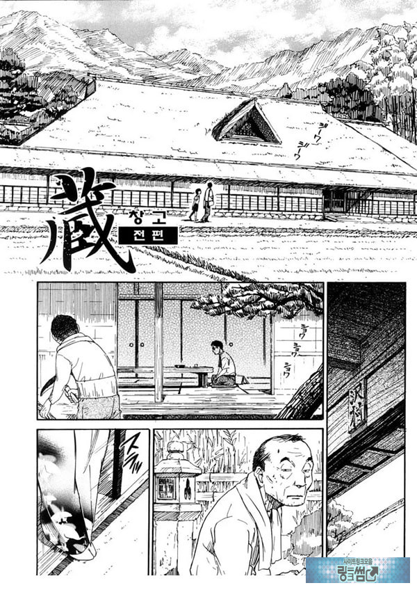 창고 - 전편