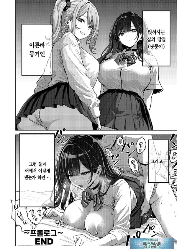 갸루랑 미친듯이 노콘 - 프롤로그 #0
