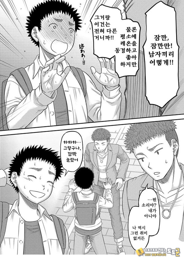 대물 ㅈㅈ로 마음껏 1화