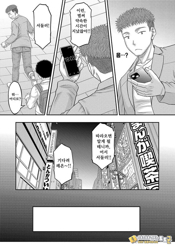 대물 ㅈㅈ로 마음껏 1화