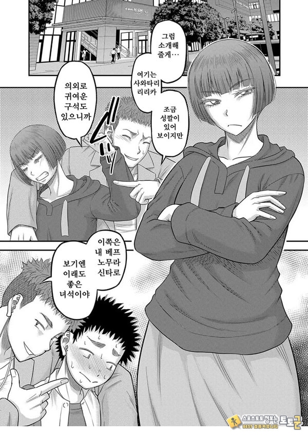 대물 ㅈㅈ로 마음껏 1화