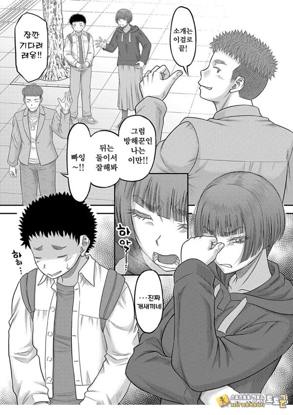 대물 ㅈㅈ로 마음껏 1화