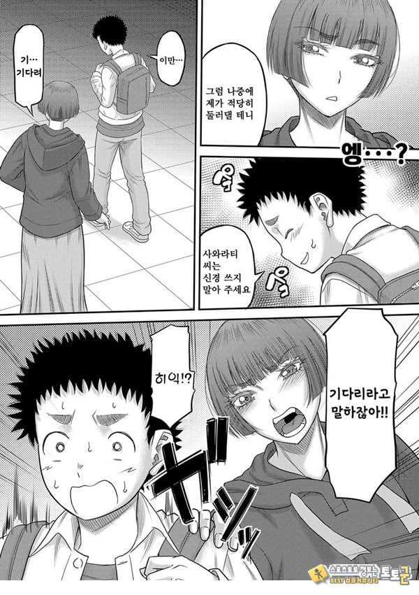 대물 ㅈㅈ로 마음껏 1화