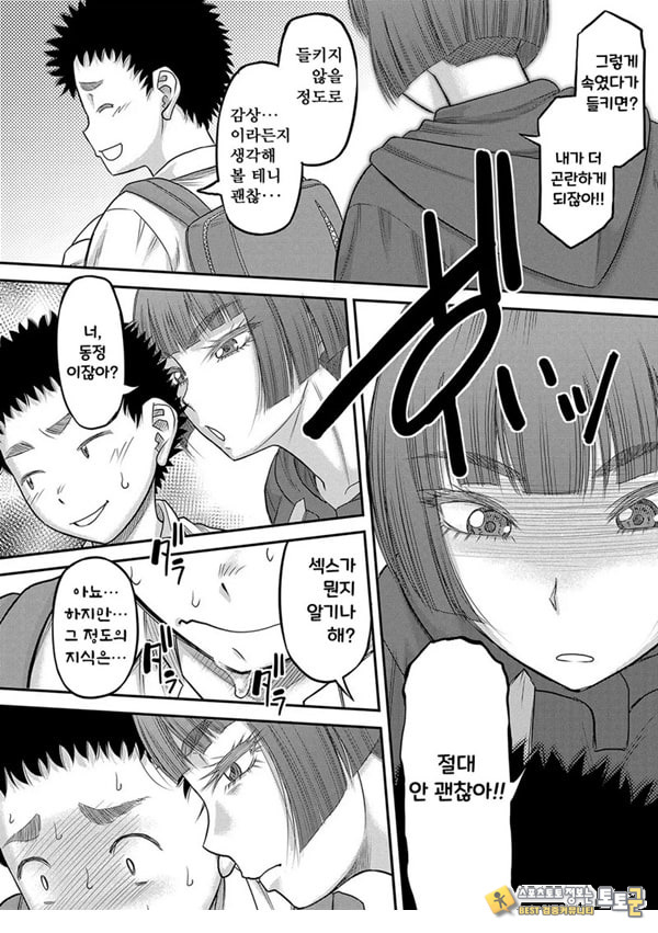 대물 ㅈㅈ로 마음껏 1화