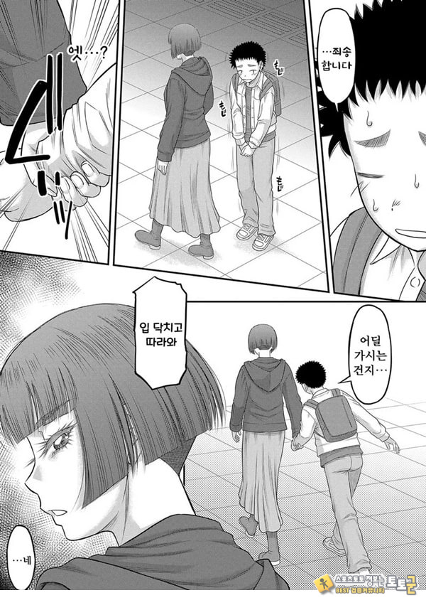 대물 ㅈㅈ로 마음껏 1화