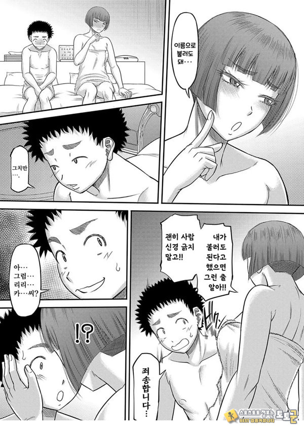 대물 ㅈㅈ로 마음껏 1화