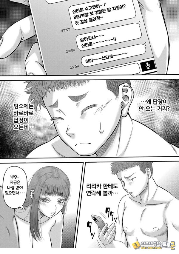 대물 ㅈㅈ로 마음껏 2화