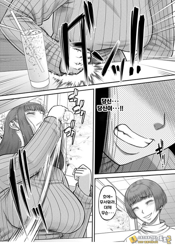 대물 ㅈㅈ로 마음껏 3화