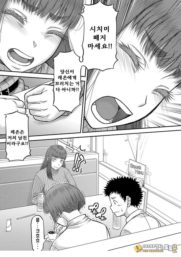 대물 ㅈㅈ로 마음껏 3화