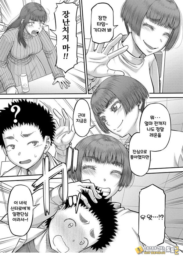 대물 ㅈㅈ로 마음껏 3화