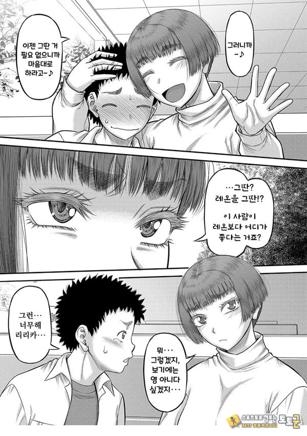 대물 ㅈㅈ로 마음껏 3화