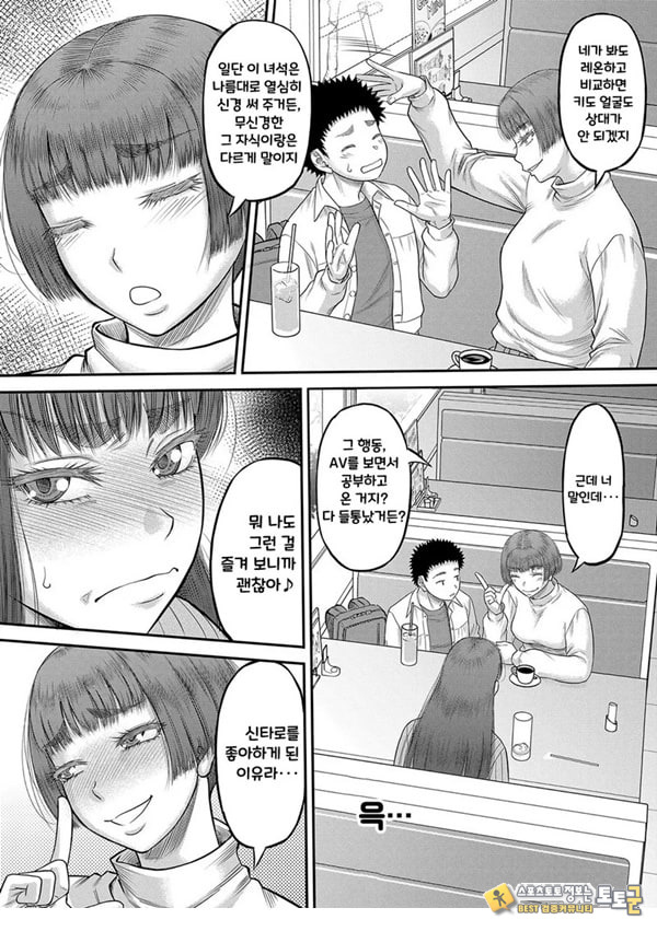 대물 ㅈㅈ로 마음껏 3화