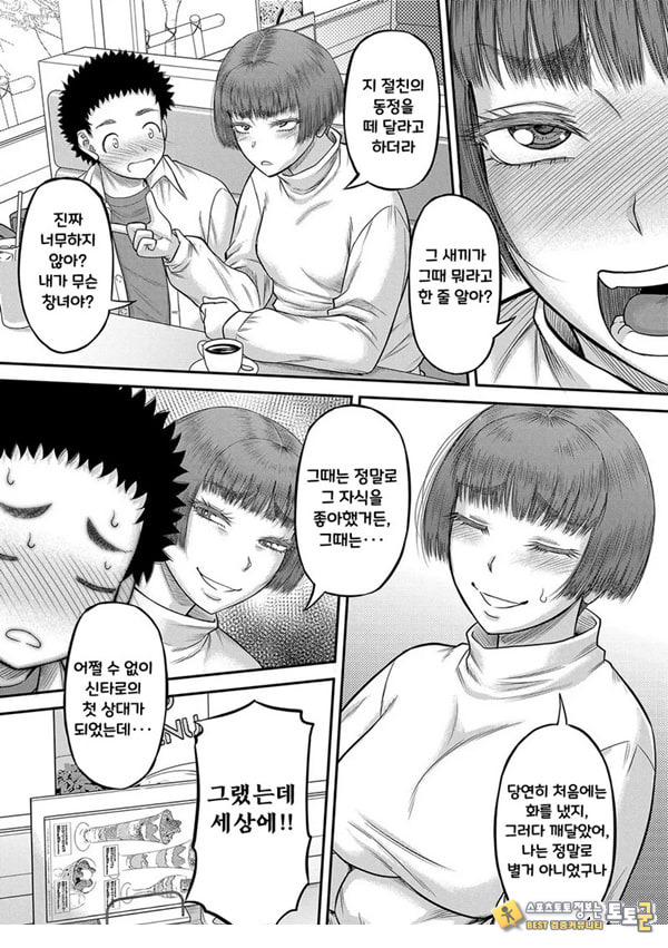 대물 ㅈㅈ로 마음껏 3화
