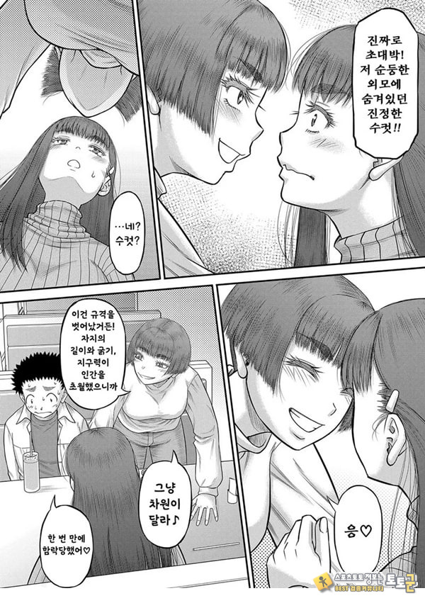 대물 ㅈㅈ로 마음껏 3화