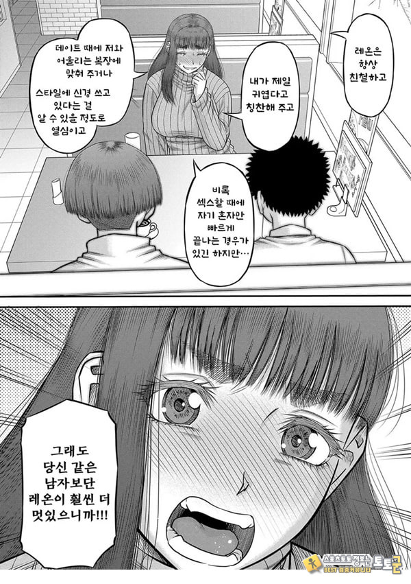 대물 ㅈㅈ로 마음껏 3화