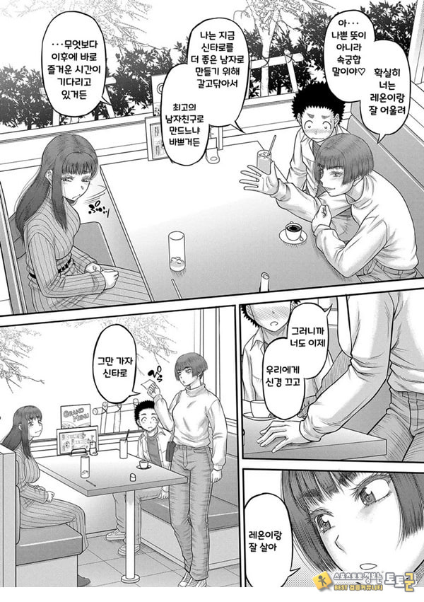 대물 ㅈㅈ로 마음껏 3화