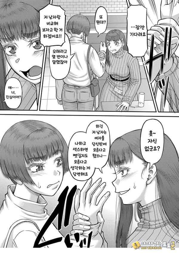 대물 ㅈㅈ로 마음껏 3화