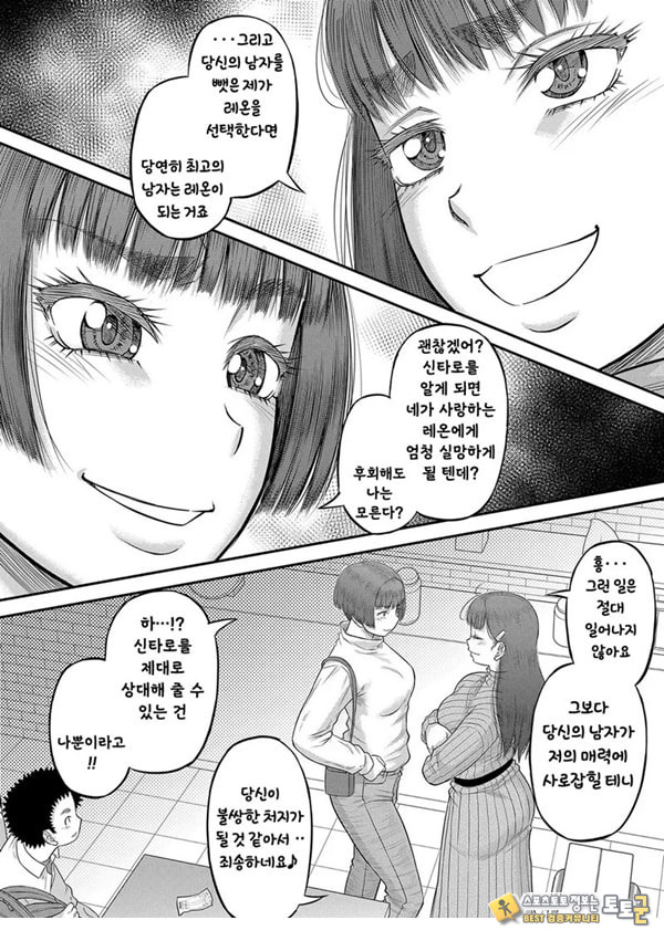 대물 ㅈㅈ로 마음껏 3화