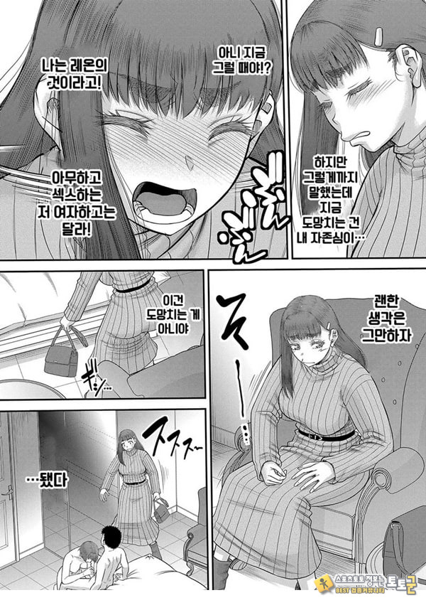 대물 ㅈㅈ로 마음껏 3화