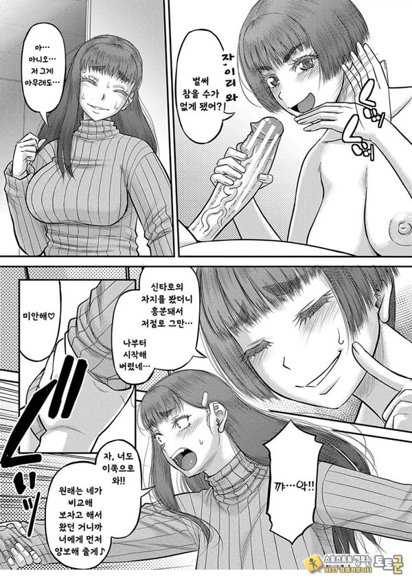 대물 ㅈㅈ로 마음껏 3화