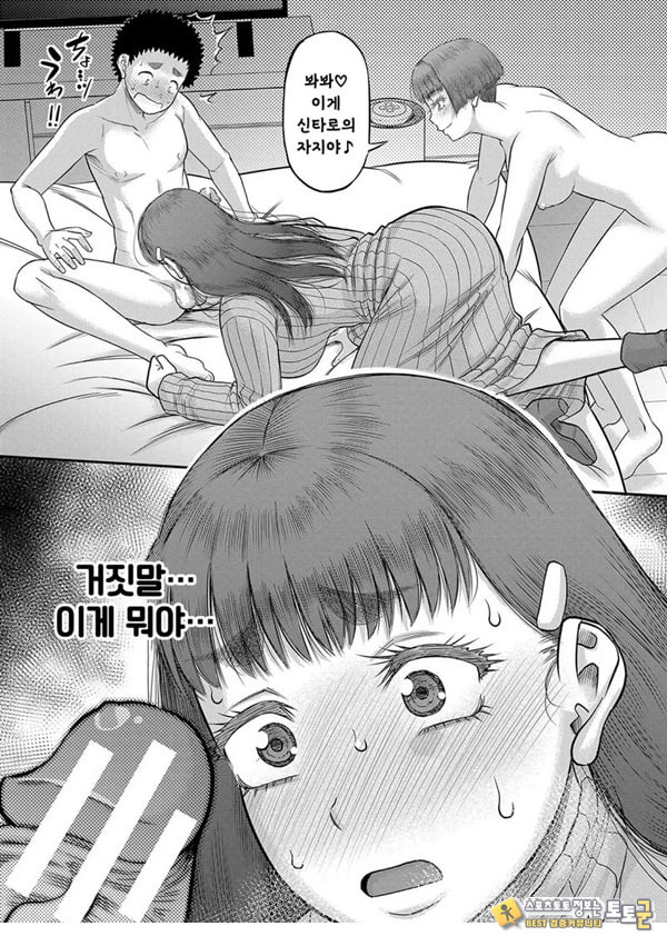대물 ㅈㅈ로 마음껏 3화