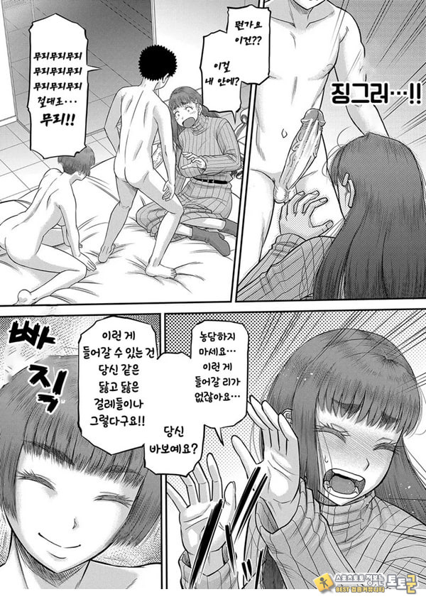 대물 ㅈㅈ로 마음껏 3화