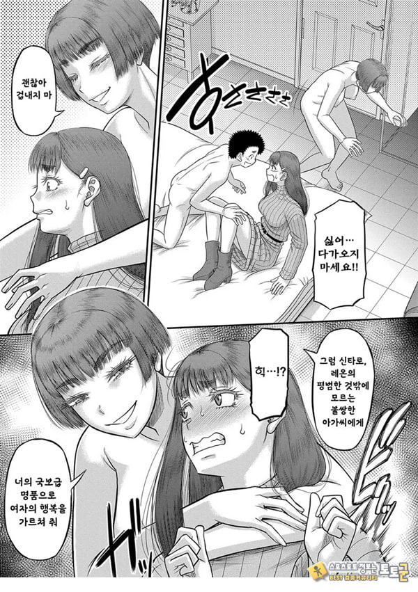 대물 ㅈㅈ로 마음껏 3화