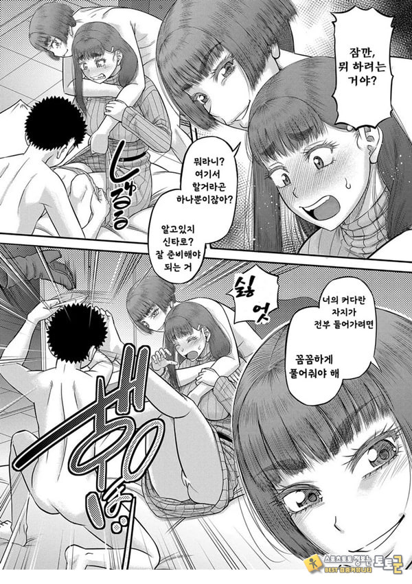 대물 ㅈㅈ로 마음껏 3화
