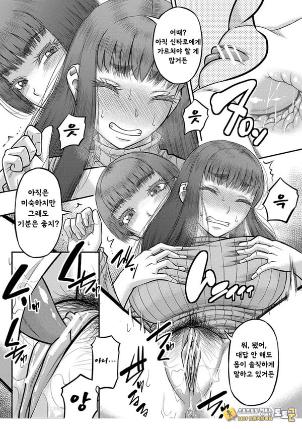 대물 ㅈㅈ로 마음껏 3화