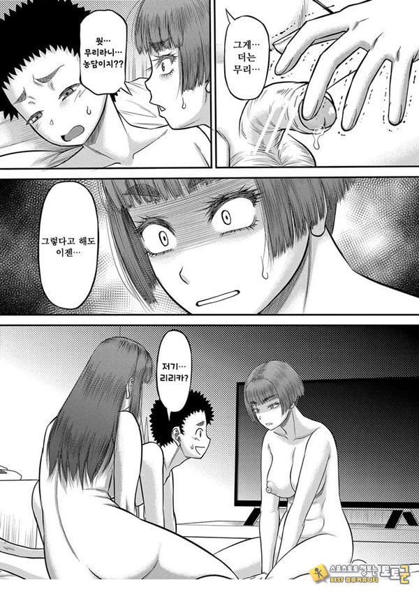 대물 ㅈㅈ로 마음껏 최종화 대물 ㅈㅈ로 마음껏 최종화