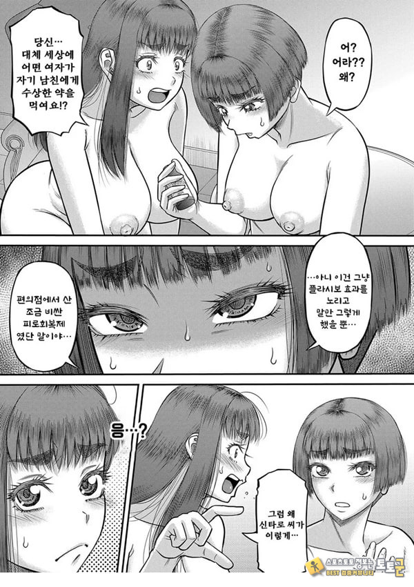 대물 ㅈㅈ로 마음껏 최종화 대물 ㅈㅈ로 마음껏 최종화