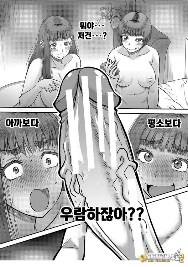 대물 ㅈㅈ로 마음껏 최종화 대물 ㅈㅈ로 마음껏 최종화