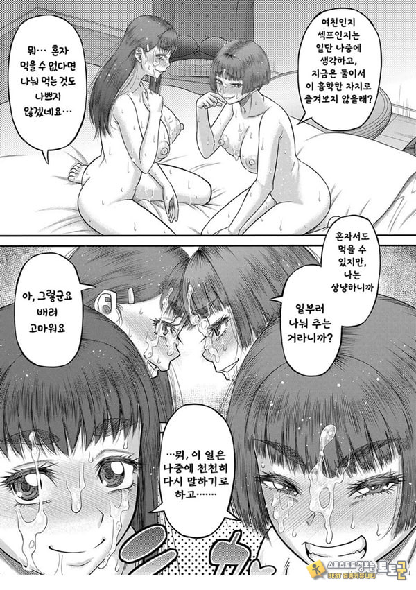 대물 ㅈㅈ로 마음껏 최종화 대물 ㅈㅈ로 마음껏 최종화