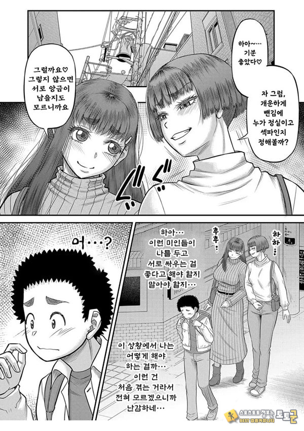 대물 ㅈㅈ로 마음껏 최종화 대물 ㅈㅈ로 마음껏 최종화
