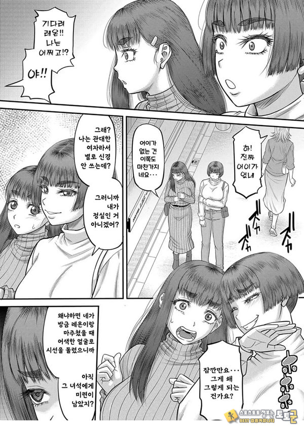 대물 ㅈㅈ로 마음껏 최종화 대물 ㅈㅈ로 마음껏 최종화