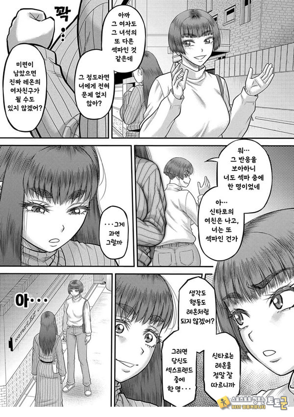 대물 ㅈㅈ로 마음껏 최종화 대물 ㅈㅈ로 마음껏 최종화