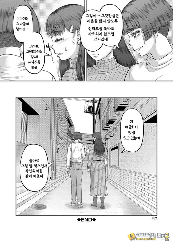 대물 ㅈㅈ로 마음껏 최종화 대물 ㅈㅈ로 마음껏 최종화