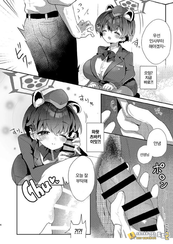 선생님의 ㅈㅈ 투어 선생님의 ㅈㅈ 투어