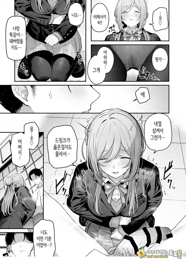 절호조+1 원기+9